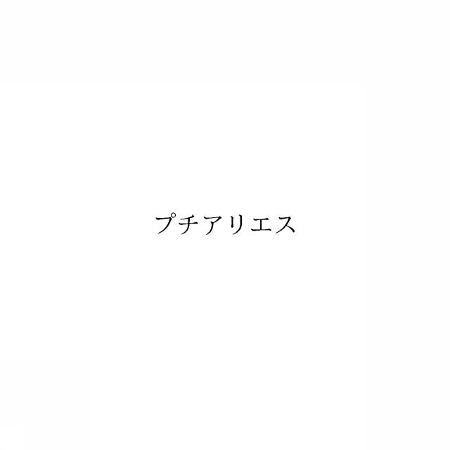 商標登録6070594