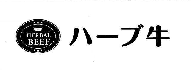 商標登録5734158