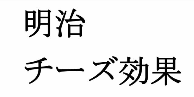 商標登録6070624