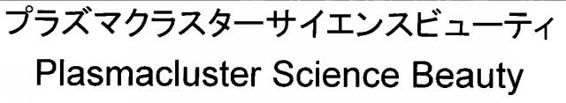 商標登録5540235