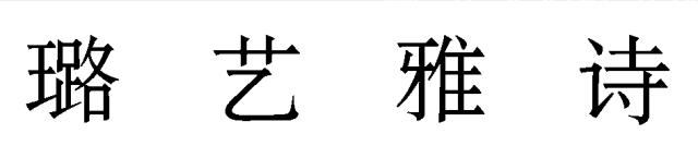 商標登録6110763