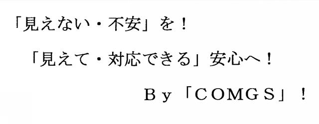 商標登録6554208