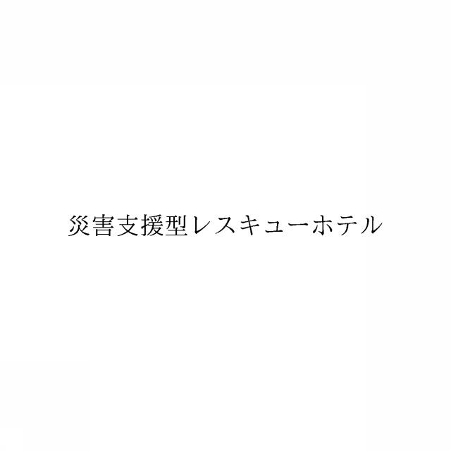 商標登録6394774
