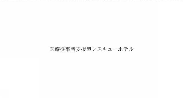 商標登録6394775