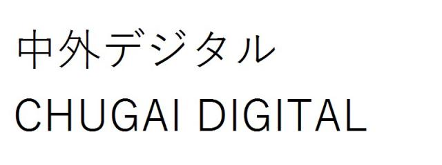 商標登録6394828