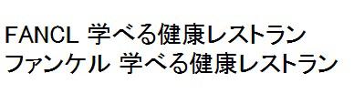 商標登録6070706