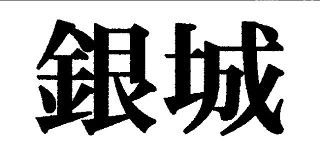 商標登録6070707