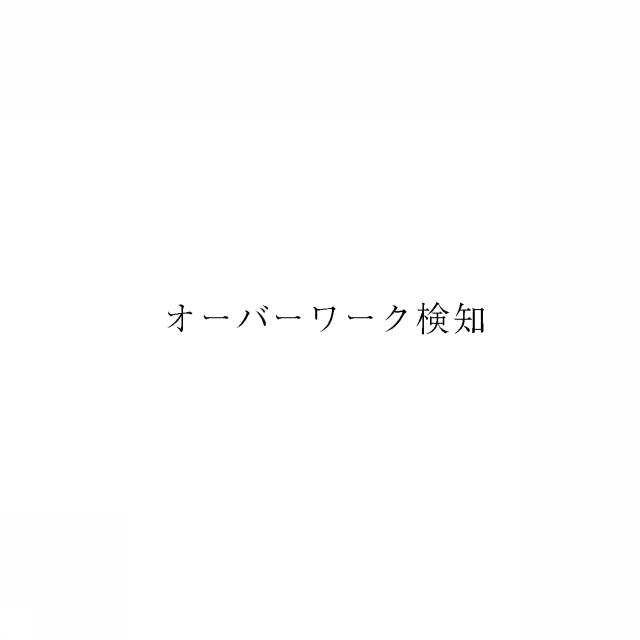 商標登録5996783