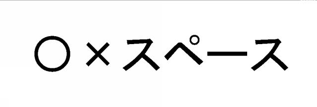 商標登録6070727