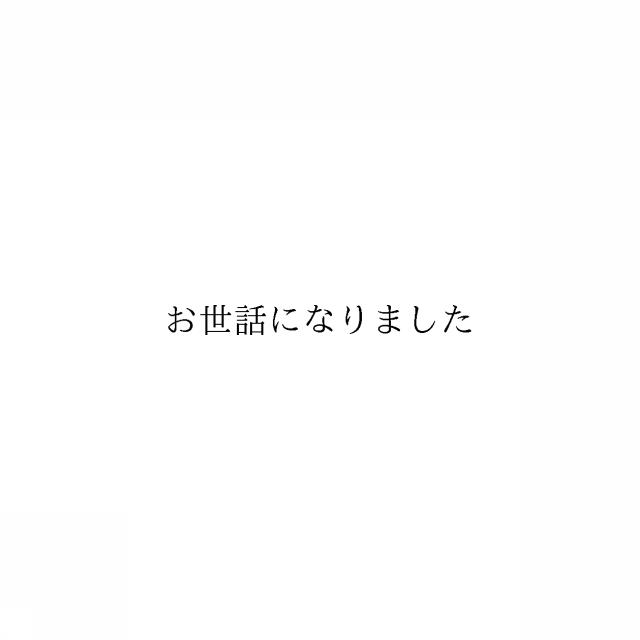商標登録5996801