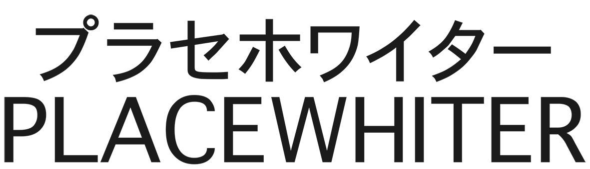 商標登録6833819