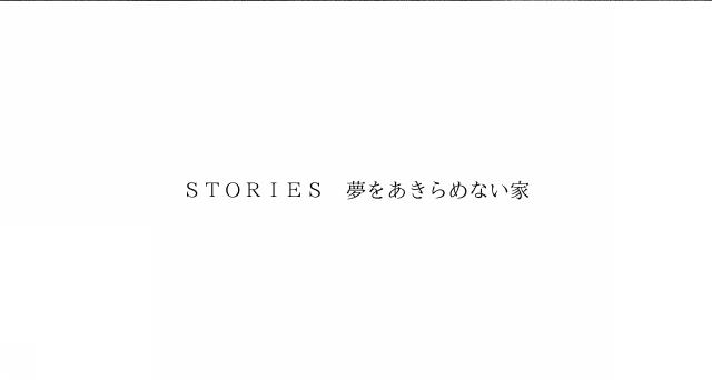 商標登録6725138