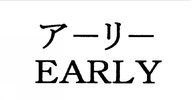 商標登録6070803