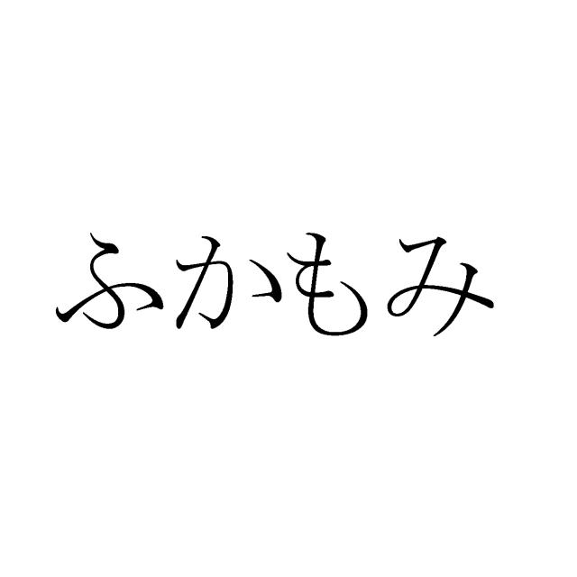 商標登録6070813