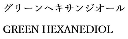 商標登録6326081