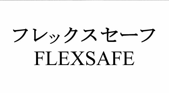 商標登録6833855