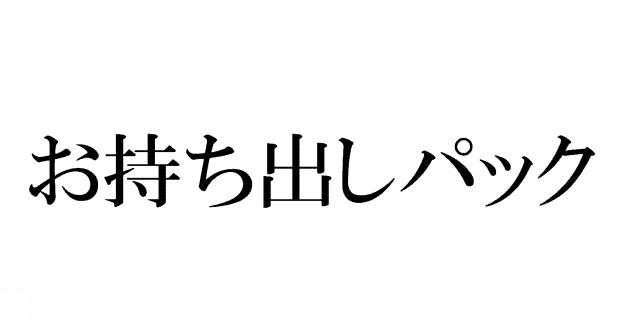 商標登録5734217