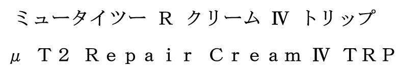 商標登録6725196