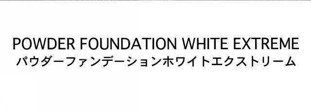 商標登録6173454