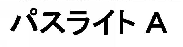 商標登録6070871