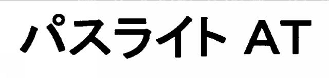 商標登録6070872