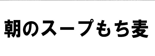 商標登録6070875