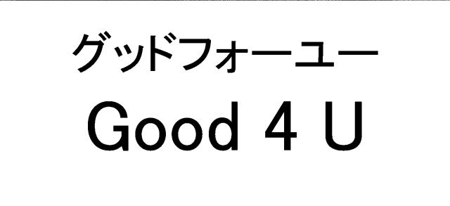 商標登録6725222