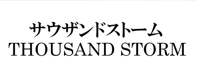商標登録5821631