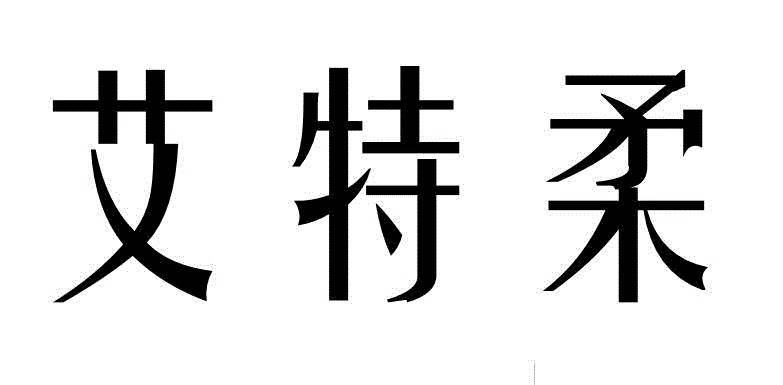 商標登録6725266