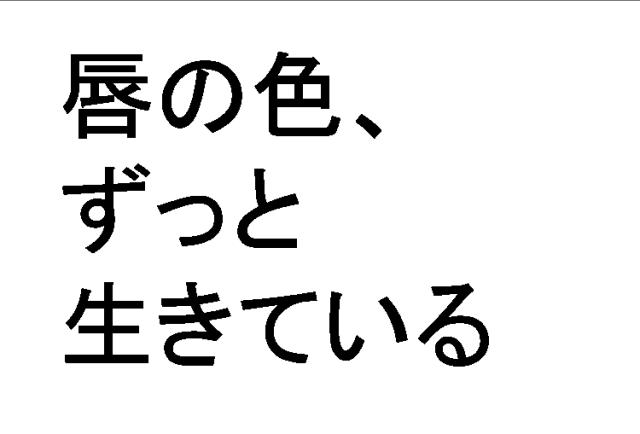 商標登録6725279