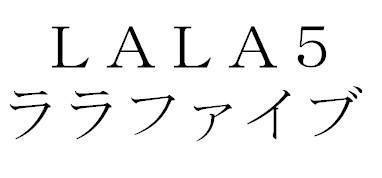 商標登録5466179
