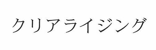 商標登録5373318