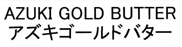 商標登録6725417