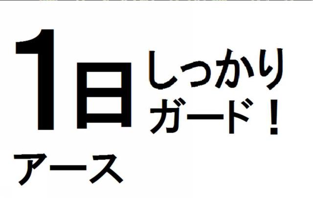 商標登録6395220