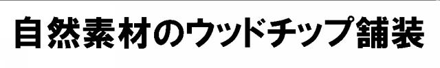 商標登録6554657