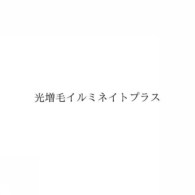 商標登録6395237