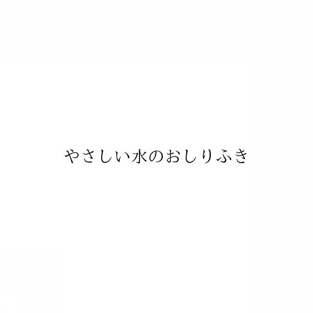 商標登録6491713
