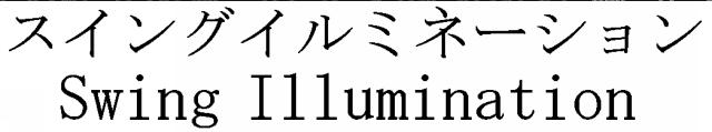 商標登録5294526