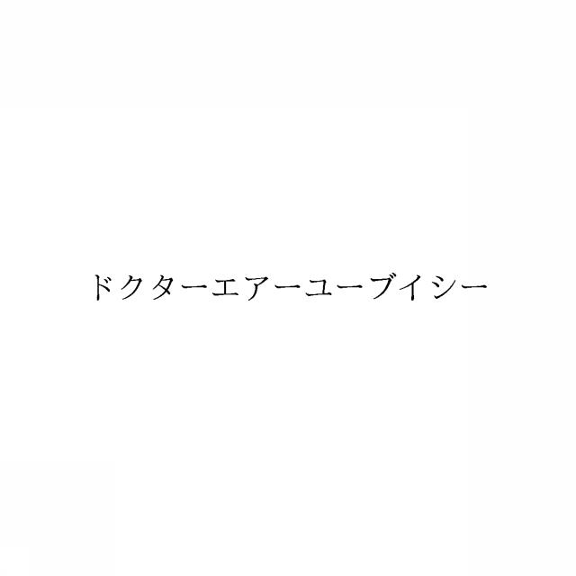 商標登録6554829