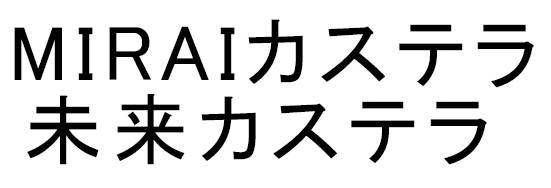 商標登録6273165