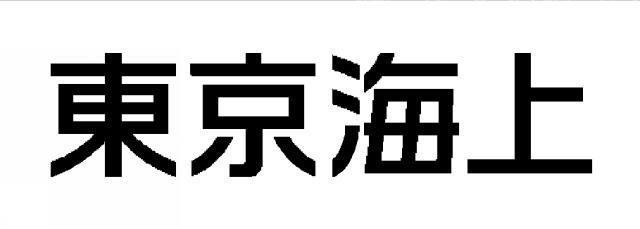 商標登録5384275