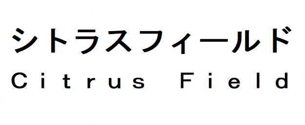 商標登録6273179