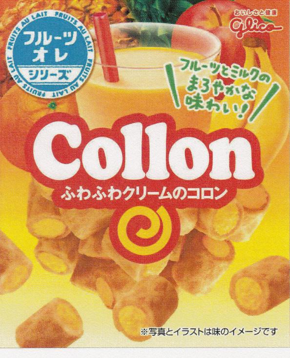 商標登録5734310