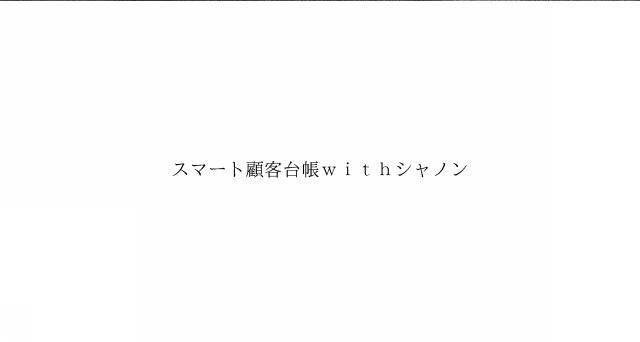 商標登録6948684
