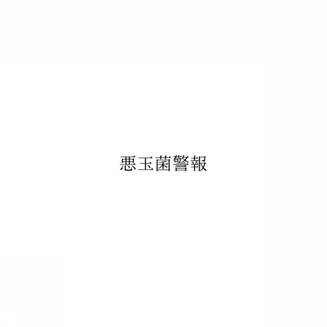 商標登録6948686