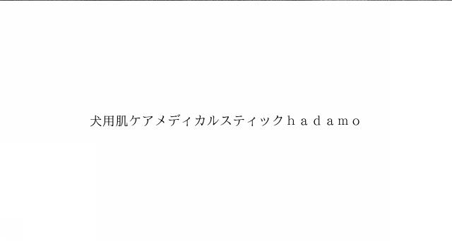 商標登録6725731