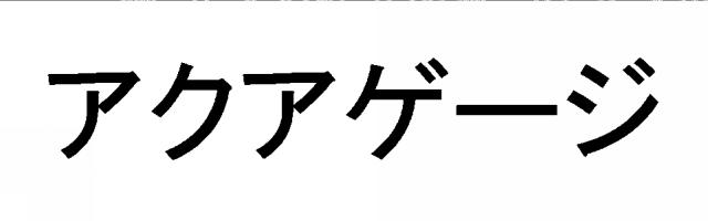 商標登録6834415