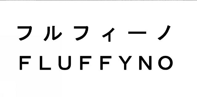 商標登録5997486