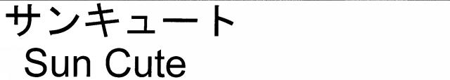 商標登録5455081