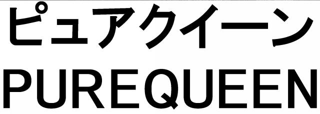 商標登録5913619